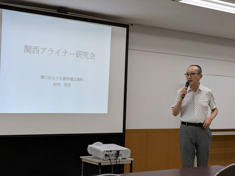 第31回 関西アライナー・スタディクラブ[2025/08/31] - 河原町歯科・矯正歯科クリニック