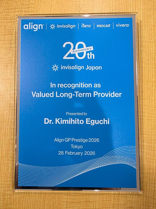 インビザライン・ジャパン20周年記念イベント「Align GP Prestige 2026」に招待されました
